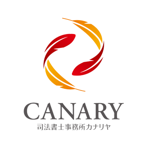 司法書士事務所カナリヤロゴ